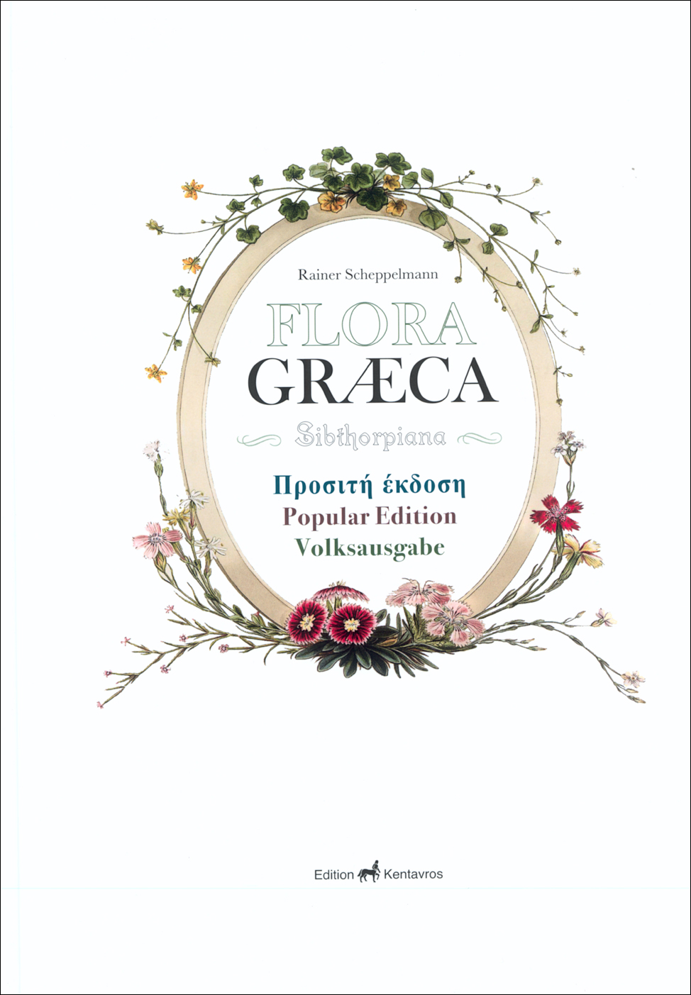 Flora Graeca Sibthorpiana - Προσιτή Έκδοση / Popular Edition / Volksausgabe