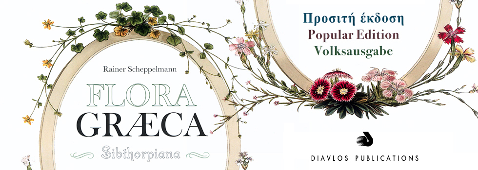 Flora Graeca Sibthorpiana - Προσιτή Έκδοση / Popular Edition / Volksausgabe