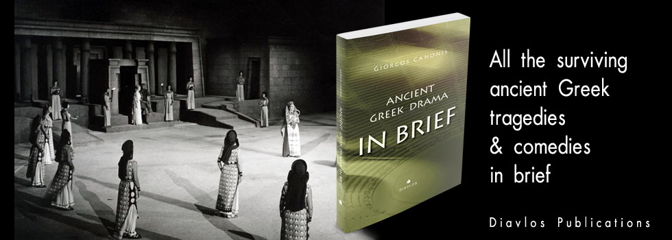 Ancient Greek Drama IN BRIEF